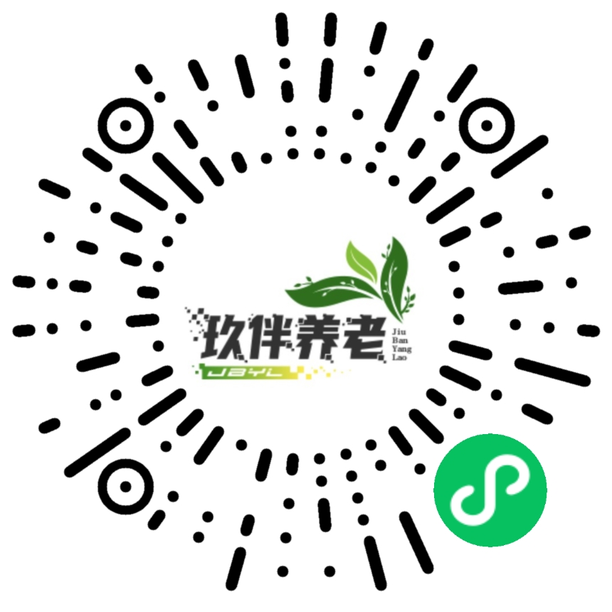 玖伴养老小程序二维码